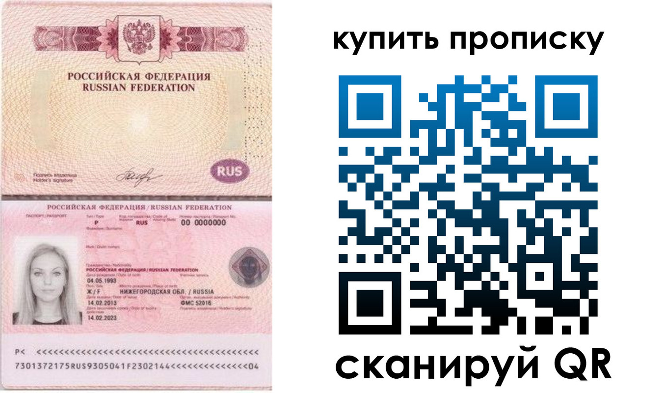 временная регистрация 2025 в Первоуральске