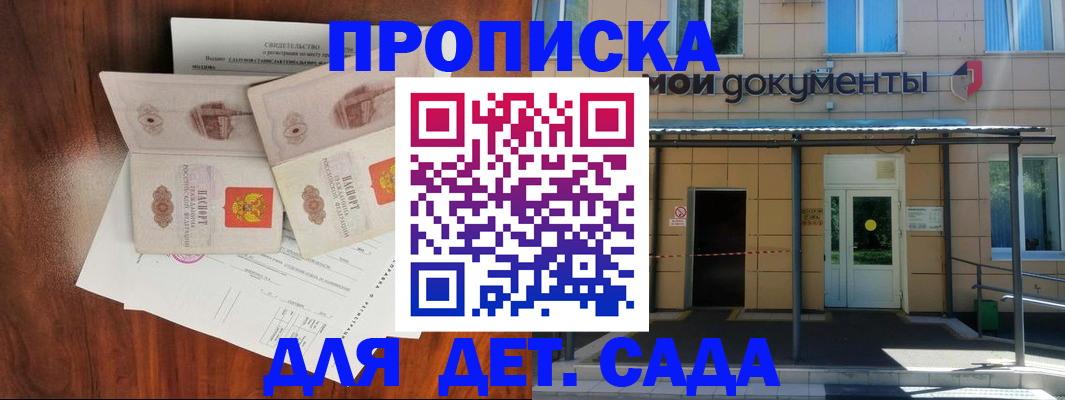 прописка для школы в Первоуральске