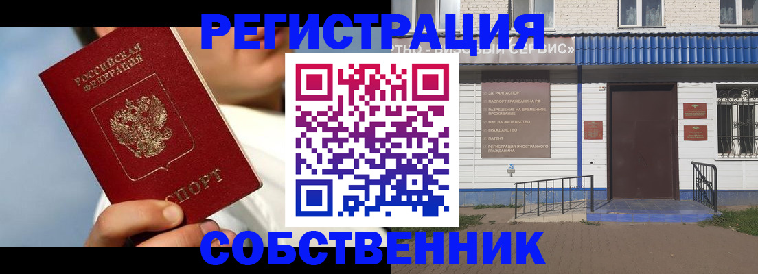 временная регистрация адрес в Первоуральске
