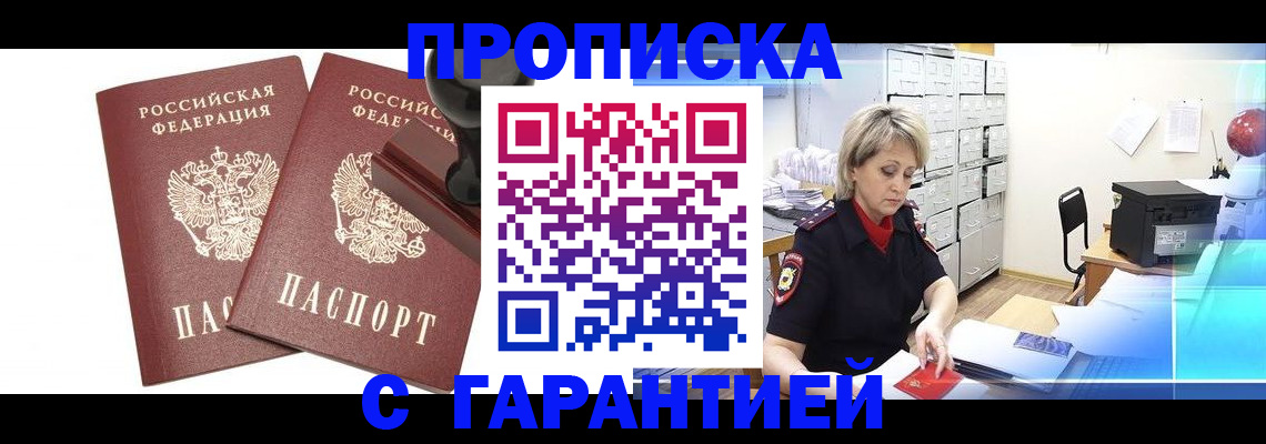 временная регистрация адрес в Первоуральске
