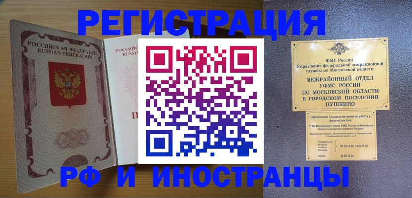 прописка иностранных граждан в Первоуральске