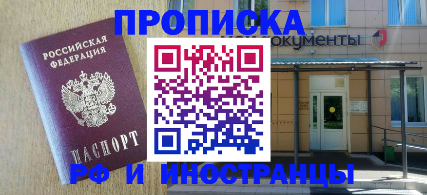 временная регистрация недорого в Первоуральске