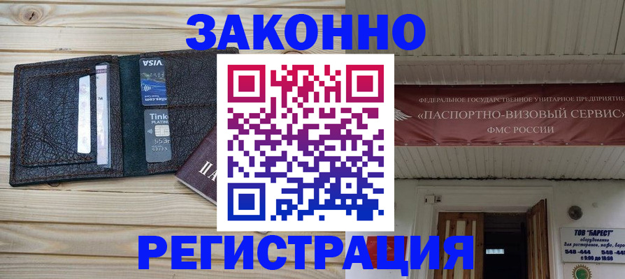 временная регистрация собственник в Первоуральске