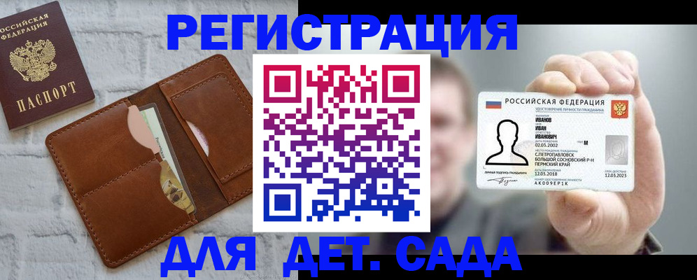 прописка для школы в Первоуральске