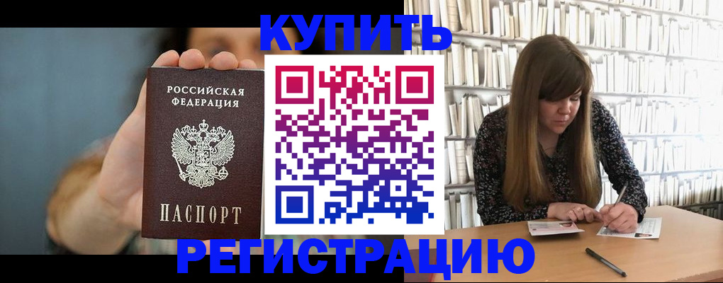 прописка для школы в Первоуральске