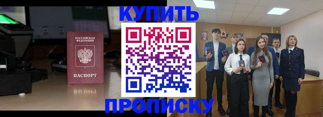 временная регистрация для школы в Первоуральске