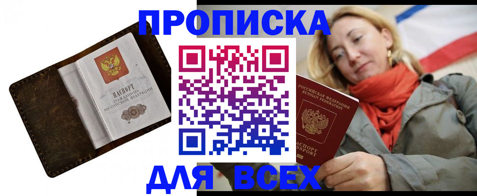 прописка в квартире в Первоуральске