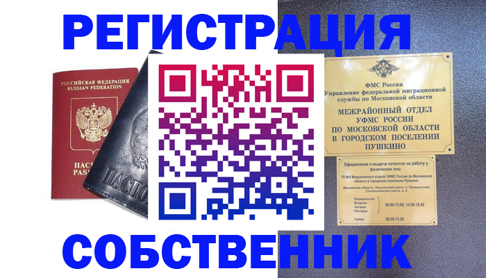 найти адрес прописки в Первоуральске