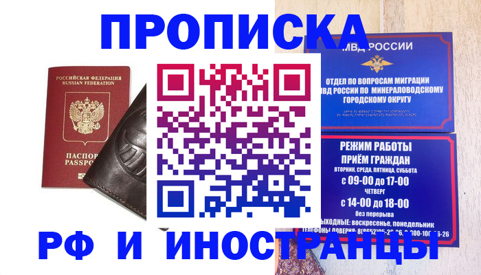 временная регистрация купить в Первоуральске