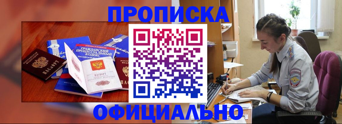 миграционный учет в Первоуральске